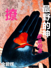 神明他是omega[gb]